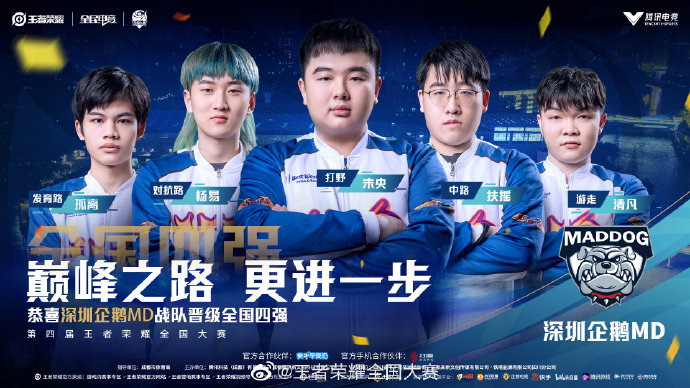 续下注湿